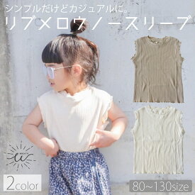【20日限定 店内2点以上購入で15％OFF】 キッズ ノースリーブ プルオーバー タンクトップ リブメロウ カットソー トップス リブ 肩フリル 女の子 女児 子供服 おしゃれ 子ども服 コットン かわいい シンプル 80cm 90cm 100cm 110cm 120cm 130cm