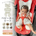 【送料無料】 ベビーカーシート メッシュ 夏 素材 ベビーカー シート クッション 軽量 簡単 コットン 綿 ベビーカーマット キルティング 新生児 女の子 男の子 おしゃれ かわいい 交換シート オールシーズン ヌビ 薄い