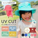 【送料無料】 サファリハット キッズ サーフハット ビーチハット マリンハット UVカット UPF50+ 子供 帽子 子供 紐付き 顎紐 日よけ 日除け 紫外線対策 熱中症対策 アウトドア 男の子 女の子 かわいい おしゃれ プール