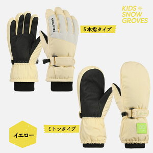 \最大15%OFFクーポン/スキー グローブ キッズ ジュニア スノーグローブ スキー手袋 雪遊び スノー手袋 スキー スノーボード 5本指 ミトン手袋 スノボー スキーウェア ウィンター 女の子 男