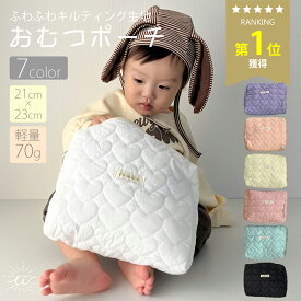 ＼最大15%OFFクーポン／【楽天1位】おむつポーチ 赤ちゃん おむつ 収納 大きめ 推し活 ヌビポーチ イブル オムツポーチ オムツ入れ 着替え ヌビ マルチポーチ カラフル キルト ベビーポーチ トラベルポーチ おしゃれ かわいい 出産祝い