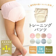 ＼最大15%OFFクーポン | 期間限定／トレーニングパンツ 女の子 男の子 3層 トレパン メッシュ生地 トイレ…