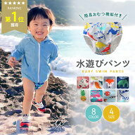 ＼最大50%OFFクーポン配布 | 7/19 20時〜／水遊びパンツ オムツ機能付き スイムパンツ ベビー 水着 男の…