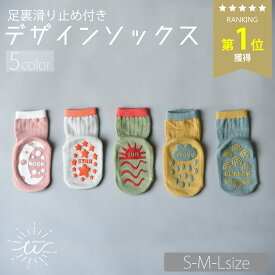 ＼最大15%OFFクーポン | 期間限定／ベビー 靴下 滑り止め キッズ 子供 くつ下 新生児 女の子 男の子 ユニセックス ショート丈 かわいい おしゃれ カジュアル