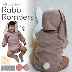 ＼最大15%OFFクーポン／ロンパース ベビー うさぎ 赤ちゃん 子供 3点セット 仮装 コスプレ おしゃれ かわいい ハロウィン 衣装 着ぐるみ カバーオール 長袖 ボンネット 男の子 女の子 綿 コットン キッズ ベビー服 クリスマス パーティー