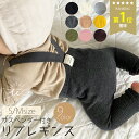 ＼最大15%OFFクーポン／レギンス ベビー サロペット キッズ サスペンダー 赤ちゃん ストラップ付きレギンス レギパン リブレギンス パンツ ストレッチレギンス 子供服 10分丈 子供 コットン 綿 女の子 男の子 かわいい おしゃれ 100 90 80 70