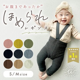 ＼本日限定！クーポン利用で1000円／レギンス ベビー サロペット キッズ サスペンダー 赤ちゃん ストラップ付きレギンス レギパン リブレギンス パンツ ストレッチレギンス 子供服 10分丈 子供 コットン 綿 女の子 男の子 かわいい おしゃれ 100 90 80 70