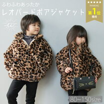 楽天市場】ヒョウ柄（コート・ジャケット｜キッズファッション 