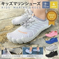【P10倍】＼最大20%OFFクーポン | 6/11 1:59迄／マリンシューズ キッズ 子供 ビーチシューズ ウォーター…