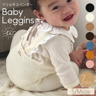 ＼クーポンで1035円 | マラソン限定／レギンス ベビー サロペット フリル キッズ サスペンダー 赤ちゃん …