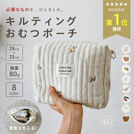 ＼最大15%OFFクーポン | 期間限定／おむつポーチ オムツポーチ ヌビポーチ コンパクト おしりふき 大容量…