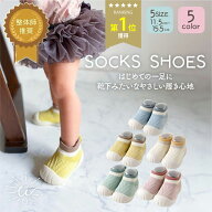 ＼最大15%OFFクーポン | 期間限定／ソックスシューズ ファーストシューズ ベビーシューズ 赤ちゃん シュ…