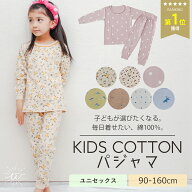 ＼最大15%OFFクーポン | 期間限定／【楽天1位】パジャマ キッズ 長袖 女の子 キッズパジャマ 綿100% 子供…