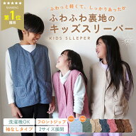＼最大15%OFFクーポン | 期間限定／スリーパー キッズ 140 150 小学生 ルームウェア 子供 ベスト パジャ…