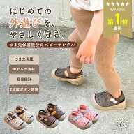 【P5倍】＼最大20％OFFクーポン | 8/11 1:59迄／ベビーサンダル キッズサンダル つま先保護 ファーストシ…