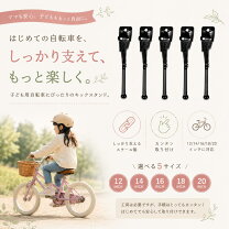 楽天市場】ブリジストン 子供用自転車 スタンドの通販