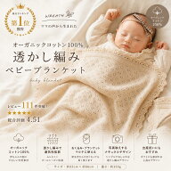 【P5倍】＼最大20%OFFクーポン | 6/11 1:59迄／【楽天1位】ベビー ブランケット 赤ちゃん 出産祝い 退院 …