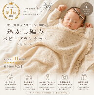 ＼クーポンで2660円 | 9/24 1:59迄／【楽天1位】ベビーブランケット 赤ちゃん ベビー ブランケット おく…