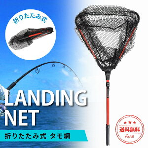 フィッシングツール タモ シーバスの人気商品 通販 価格比較 価格 Com