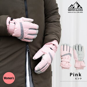 \最大15%OFFクーポン/防寒手袋 メンズ レディース バイク 自転車 スマホ対応 スノボー 作業用 手袋 防寒 おしゃれ かわいい ブランド グローブ 暖かい 防水 防風 雪遊び 洗車 スポーツ 冬 裏