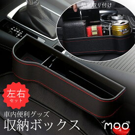 楽天市場 助手席 収納ケース 車用品 バイク用品 の通販