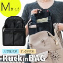 【送料無料】バッグインバッグ リュック Mサイズ 縦型 大きめ リュックインバッグ 自立 かわいい バックインバック ポーチ 中身 整理 2022 ギフト プレゼント インナーバッグ 軽い ママ おしゃれ プチプラ 薄型 水筒