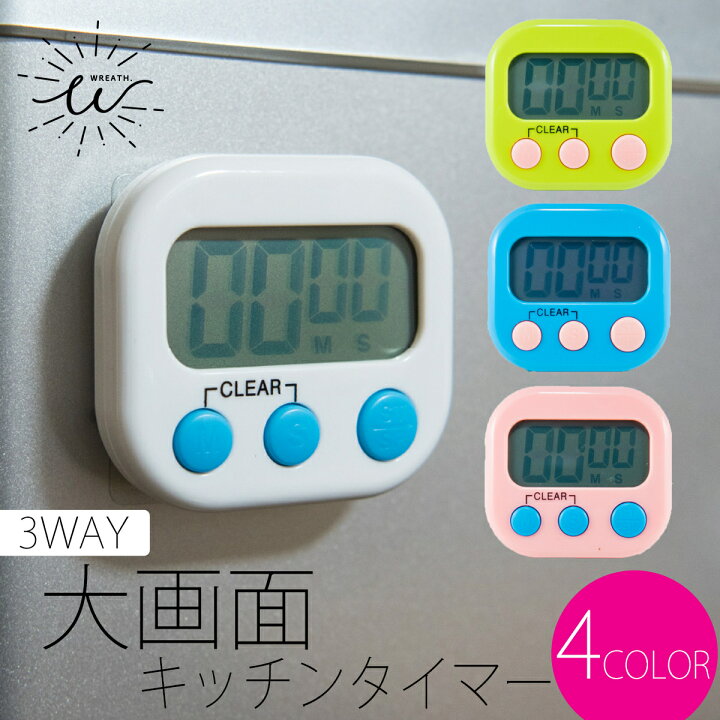 楽天市場 送料無料 キッチンタイマー おしゃれ かわいい マグネット 大画面 シンプル デジタルタイマー 北欧 勉強 磁石 小さい コンパクト スタンド つり下げ 子供服 Wreath リース 楽天市場 送料無料 キッチンタイマー おしゃれ かわいい マグネット 大画面 シンプル デジタルタイマー 北欧 勉強 磁石 小さい コンパクト スタンド つり下げ 子供服 Wreath リース