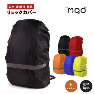 ランドセル レイン リュックカバーの人気商品 通販 価格比較 価格 Com