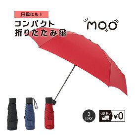 楽天市場 日傘 小さめの通販