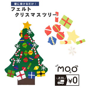 クリスマス ツリー 壁の人気商品 通販 価格比較 価格 Com クリスマス ツリー 壁の人気商品 通販 価格比較 価格 Com