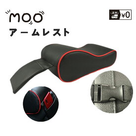 楽天市場 アームレスト カー用品 クッションの通販