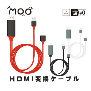 パソコン hdmi変換ケーブル lightningの人気商品・通販・価格比較 