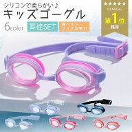 ＼最大50%OFFクーポン | 9/19 20時〜／【楽天1位】【ケース付き】ゴーグル キッズ 子供 小学生 子ども 子…