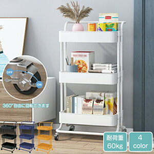 【送料無料】【送料無料】キッチンワゴン キャスター付き スリム 3段 大容量 ベビーワゴン 収納カート 北欧 収納ボックス 組立簡単 バスケットトローリー ランドセルラック 60kg耐荷重 おも