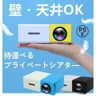 など接 タブレット スマホ ン パソコ Led光源、軽便携帯式、ホームシアター Projector 家庭用Min Led投影…