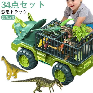 恐竜 車 おもちゃ」の人気商品一覧 | 安い商品を通販サイトから探す 
