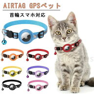 そし 頑丈耐用です gpsペット 首輪 首輪猫 首輪スマホ対応 猫用首輪猫 犬 安全首輪 猫用首輪 首輪 エアタ…