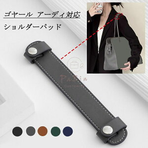 �S���[ �g�[�g�o�b�O�p �V�����_�[�p�b�h ���p�b�h �Б��p �����x���g hardy�Ή� Goyard �V�����_�[�x���g����~�� ���p�b�h �v