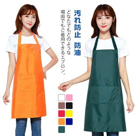 キッチン用品 前掛け ポケット付き 料理用 保育士 家事 家庭用 防油 汚れ防止 PVC 防水 ロングエプロン ワークエプロン エプロン