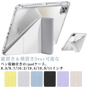 �C���` 9.7 10.2 10.9 ipad ��10���� ��9���� �^�u���b�g�J�o�[ �A�C�p�b�h�P�[�X ���u�� �c�u�� �J�o�[ �P�[�X ipad ���@��Ή�