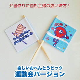 楽天市場 お弁当 ピック 素材 キッチン用品 木 の通販