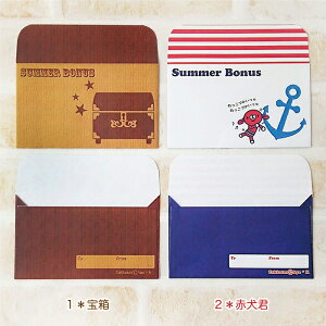 夏のお年玉袋・ポチ袋 Summer Bonus 宝箱柄/赤犬君マリン柄