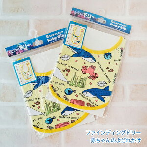 よだれかけ 魚 ベビー キッズの人気商品 通販 価格比較 価格 Com
