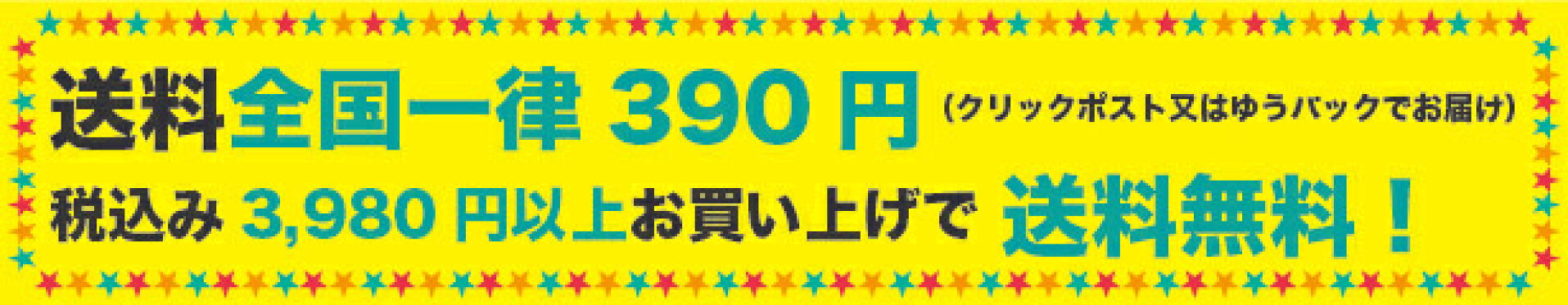 決済・配送・返品ページへリンク