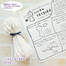 楽天市場 てるてる坊主 作り方の通販