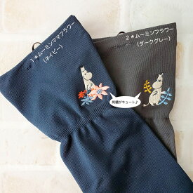 【期間中20%OFF！！】　MOOMIN　ムーミン　UVケア　サマーグローブ　アームカバー