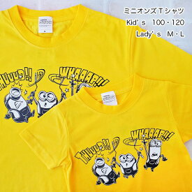 ミニオンズTシャツ　カンフー　【Kid's　100・120】【Lady's　M・L】