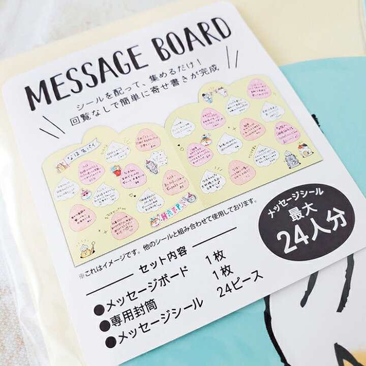 楽天市場】ごろごろにゃんすけ 寄せ書き色紙 メッセージシール24枚入り 