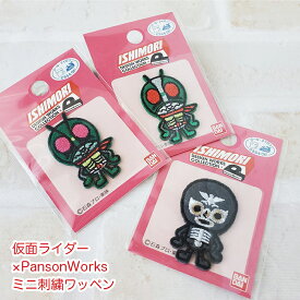 楽天市場 仮面ライダー 刺繍ワッペンの通販 楽天市場 仮面ライダー 刺繍ワッペンの通販