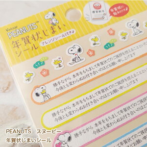 PEANUTS@Xk[s[@N󂶂܂V[